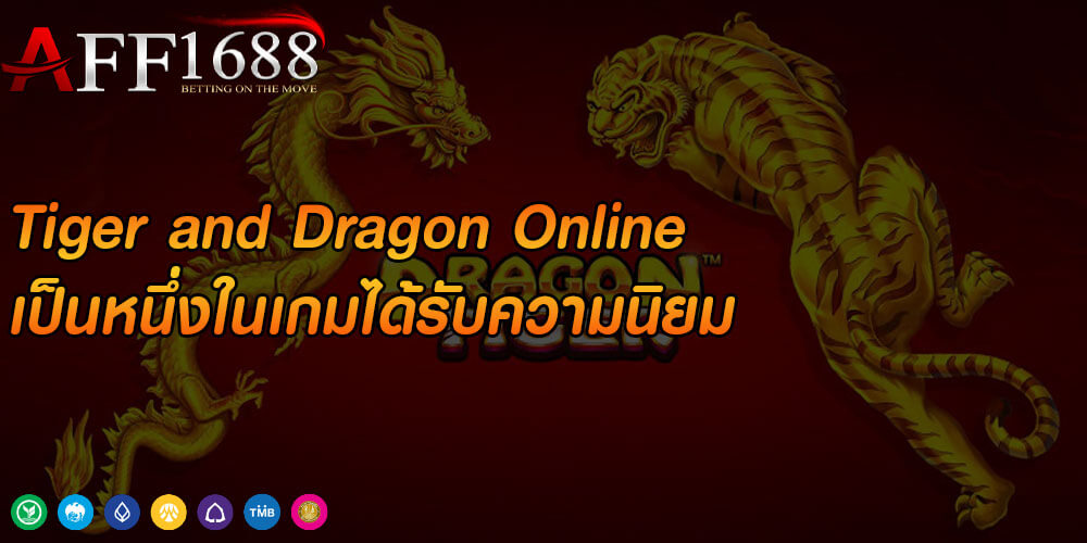 Tiger and Dragon Online เป็นหนึ่งในเกมได้รับความนิยม